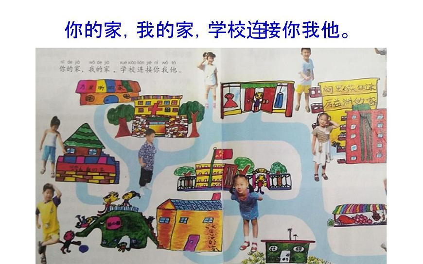 4--五下美 我的家，你的家課件PPT第5頁(yè)
