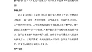 2020-2021学年15.吹塑纸粉印版画教案及反思