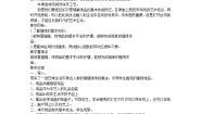 2021学年5.缝缝绣绣教案