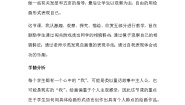 小学美术人美版（北京）一年级下册13. 自画像教案