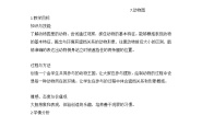 小学美术人美版（北京）一年级下册7. 北京动物园教案设计