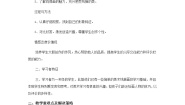 人美版（北京）一年级下册13. 自画像教案