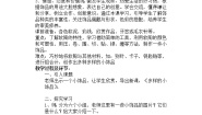 美术四年级上册15. 多样的小饰品第二课时教案及反思