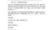 美术16. 情趣盎然的设计教学设计及反思