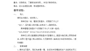 人美版（北京）五年级下册10. 生活中的标志教案设计