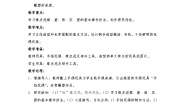 2021学年第四单元 发现与尝试第10课 手指玩偶教案
