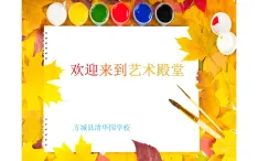 学做纸版画PPT课件免费下载