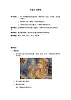 美术  辽海版  四年级上 8 安徒生与剪纸  教案