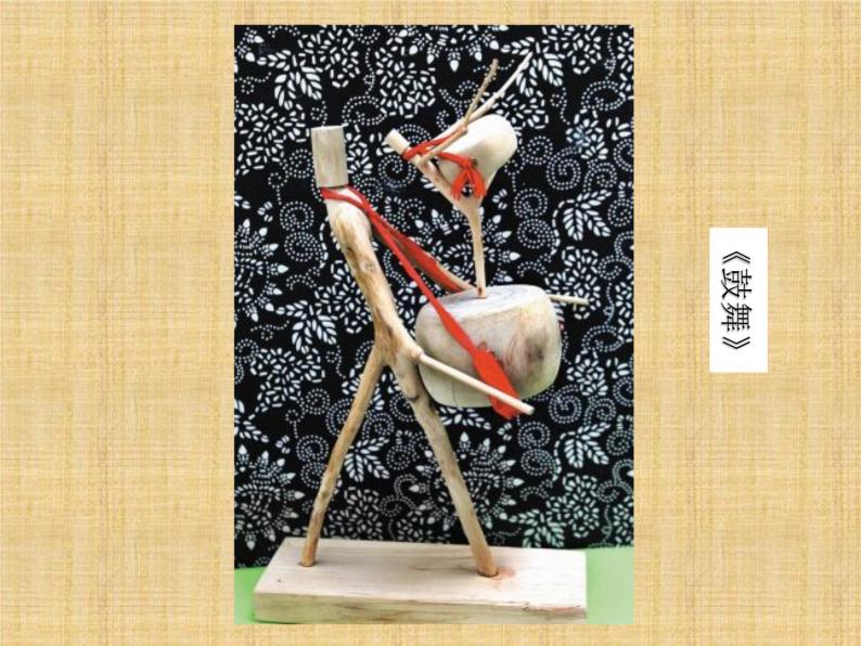 辽海版 五年级上册美术 第13课 巧用材料-树枝的创意｜课件（11张PPT）05