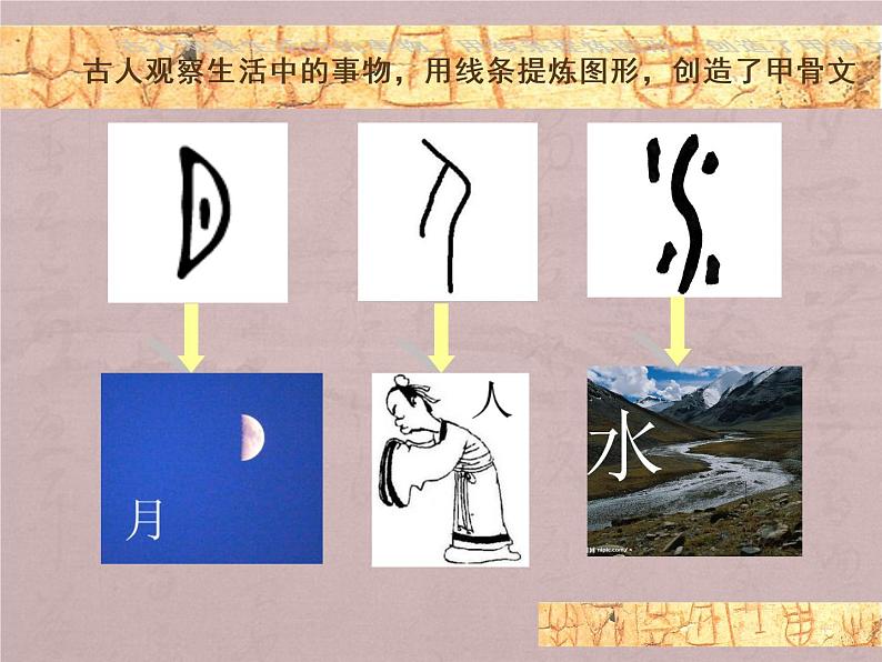 湘美版 美术三年级上册 7.有趣的图形(3)(课件)第4页