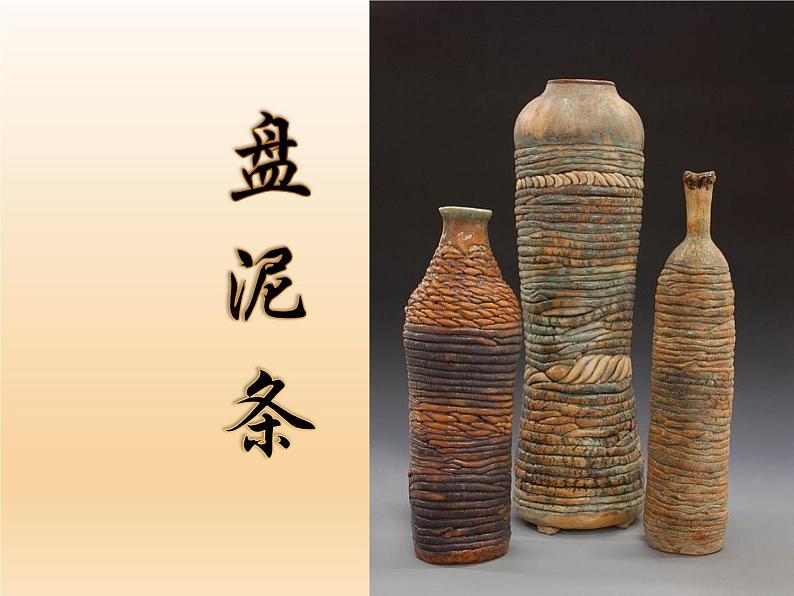 湘美版 美术三年级上册 12盘泥条(课件)第3页