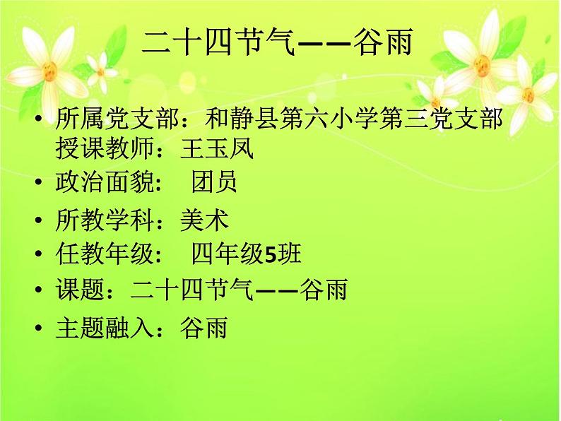 小学美术--《第7课-色彩的情感》---人教版---(共31张PPT)ppt课件第2页