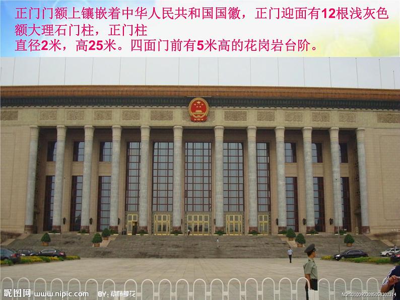 小学美术1多种多样的现代建筑ppt课件第7页
