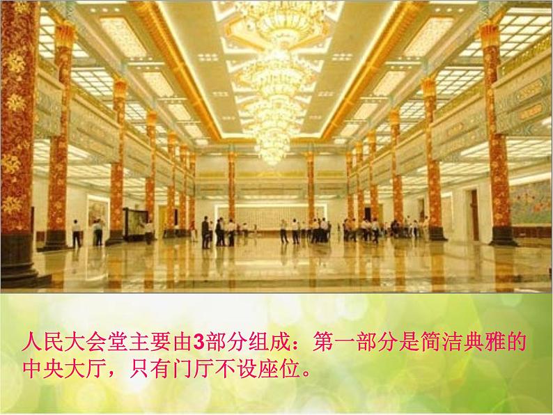小学美术1多种多样的现代建筑ppt课件第8页