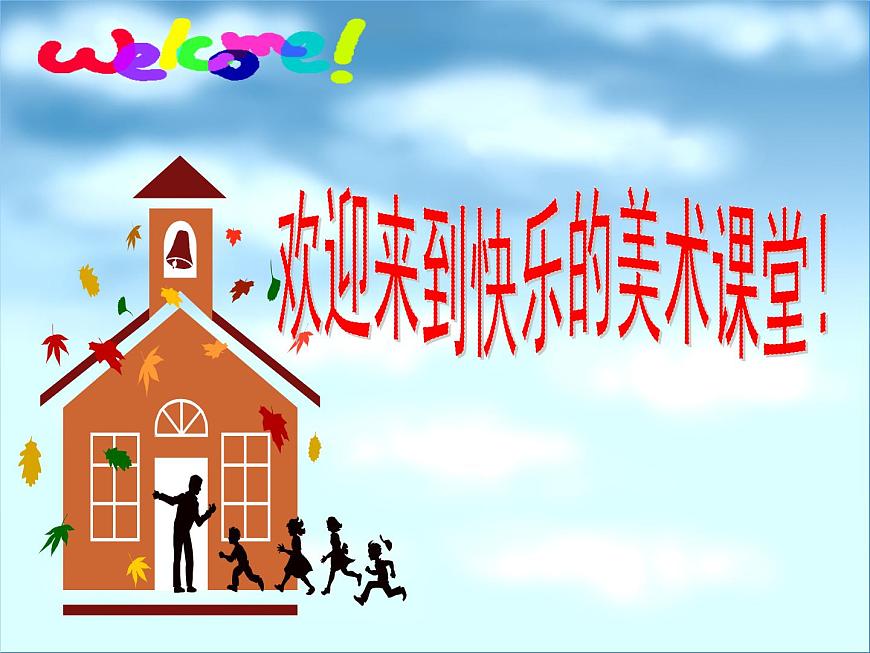 小學美術-第十四課-剪對稱魚形-湘美版----(共26張PPT)-(1)ppt課件第2頁