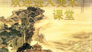 赣美版六年级下册第14课 有趣的光影课文课件ppt