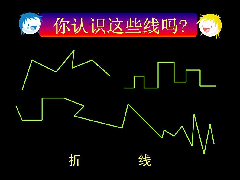 小学美术-第4课-我们身边的线条--人美版-(共27张PPT)ppt课件04