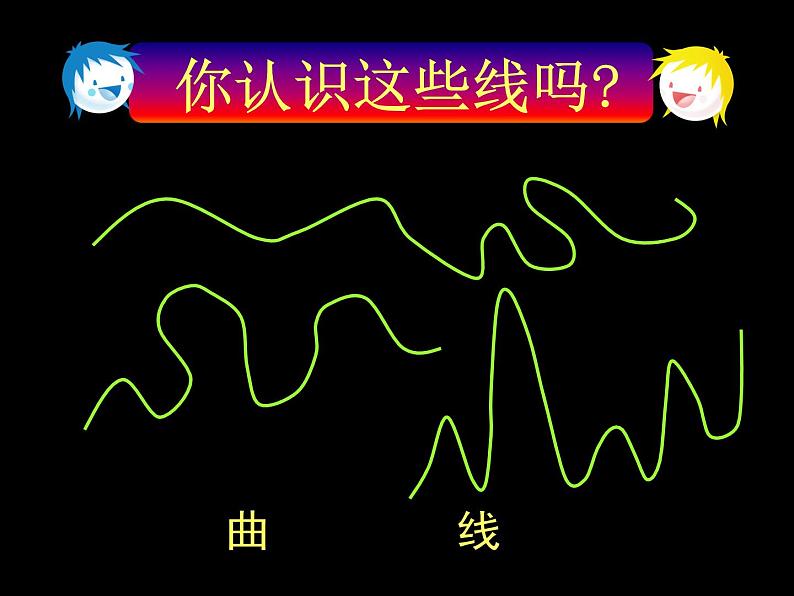 小学美术-第4课-我们身边的线条--人美版-(共27张PPT)ppt课件06