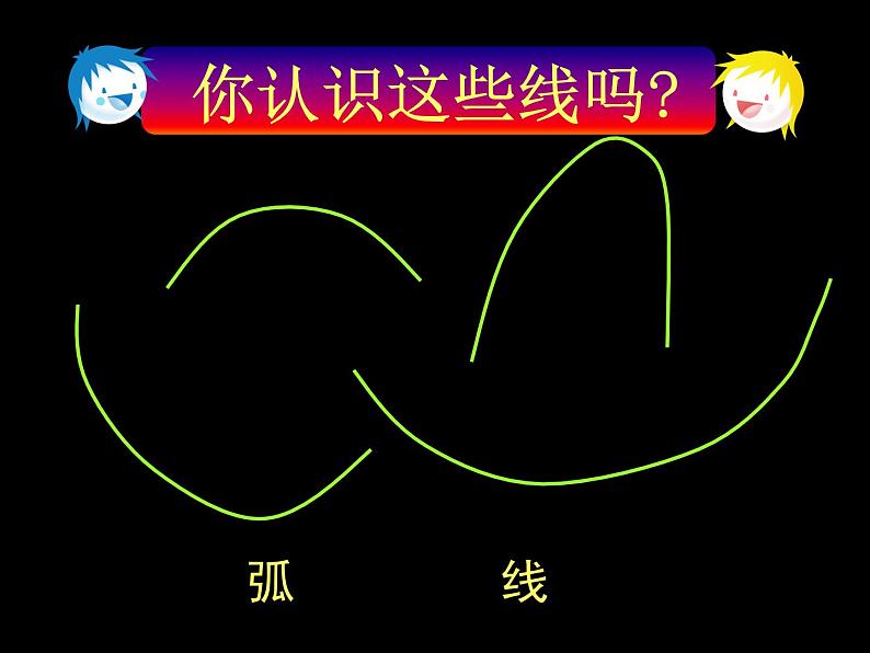 小学美术-第4课-我们身边的线条--人美版-(共27张PPT)ppt课件07