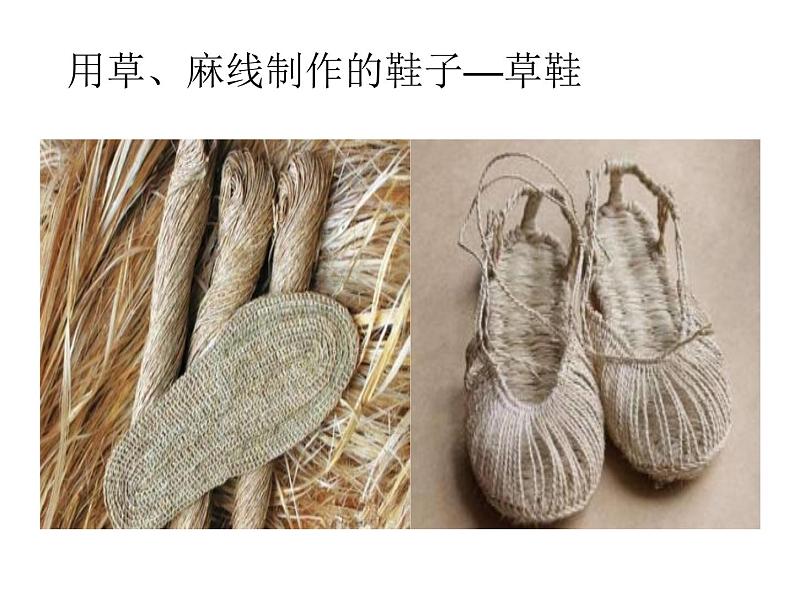 有趣的鞋PPT课件免费下载07