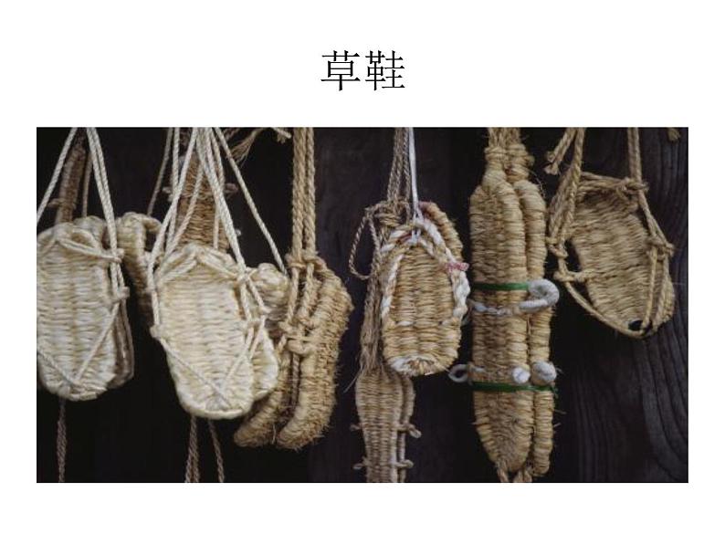 有趣的鞋PPT课件免费下载08
