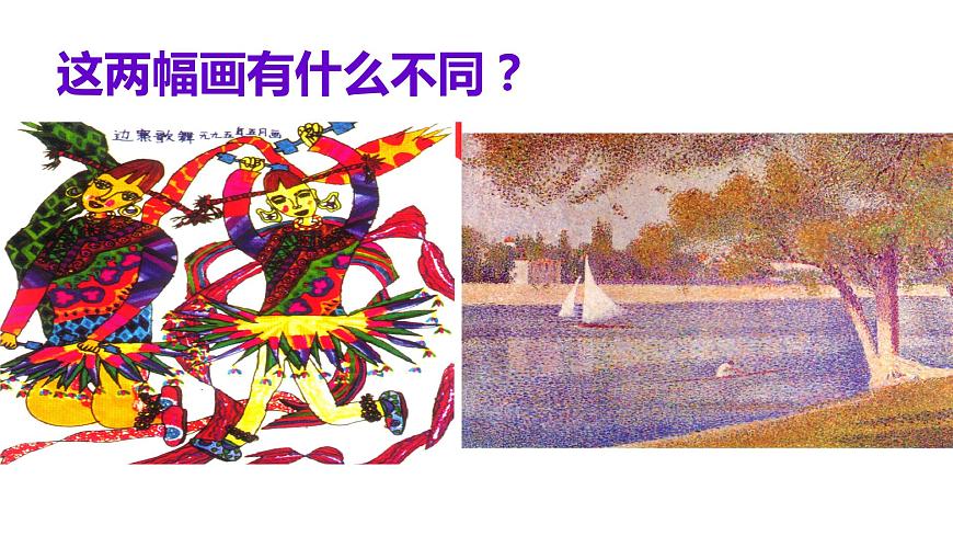 小學(xué)美術(shù)課件-《8彩點點》-湘美版------------(25張PPT)ppt課件第3頁