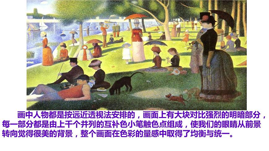 小學(xué)美術(shù)課件-《8彩點點》-湘美版------------(25張PPT)ppt課件第4頁
