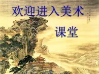 会变的花、树、叶PPT课件免费下载