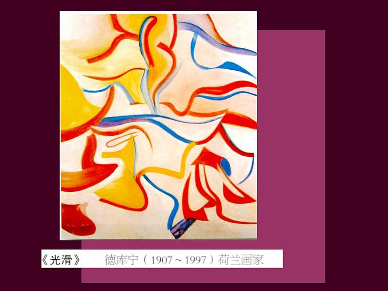 小学美术课件-18课-画触觉-苏少版--(24张PPT)ppt课件第6页