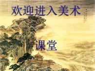 小学美术课件-第2课-点彩游戏-苏少版(21张PPT)ppt课件