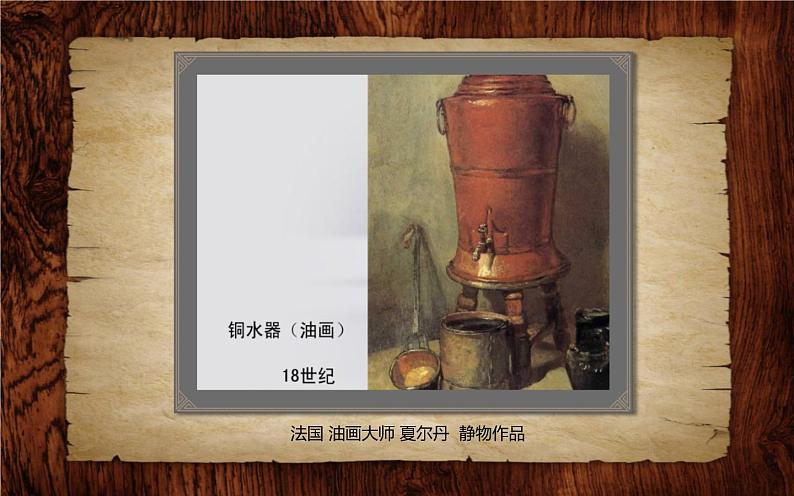 平凡的美PPT课件免费下载03