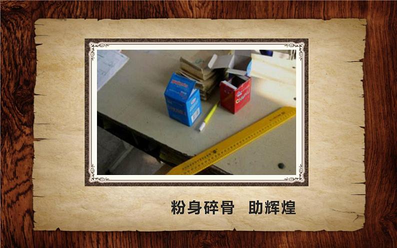 平凡的美PPT课件免费下载07