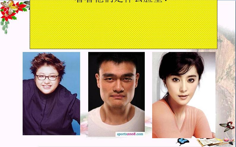 人教版三年级下册美术 9。难忘的朋友课件PPT第4页