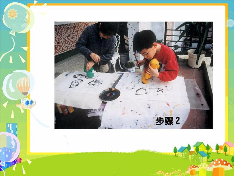 《我的玩具伙伴》课件第4页