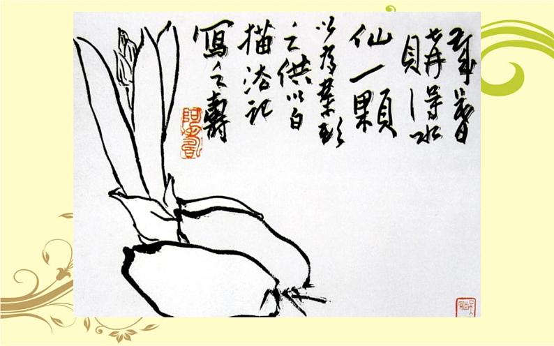 冀美版五年级上册美术 12.学画花卉课件PPT04
