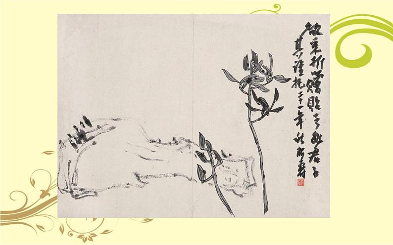 冀美版五年级上册美术 12.学画花卉课件PPT05