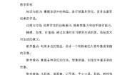 人教版三年级下册第7课 变幻无穷的形象教学设计