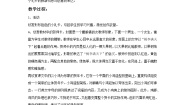 美术岭南版4. 精美的贺卡教学设计