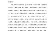 小学美术冀美版六年级下册5.缝缝绣绣教案设计