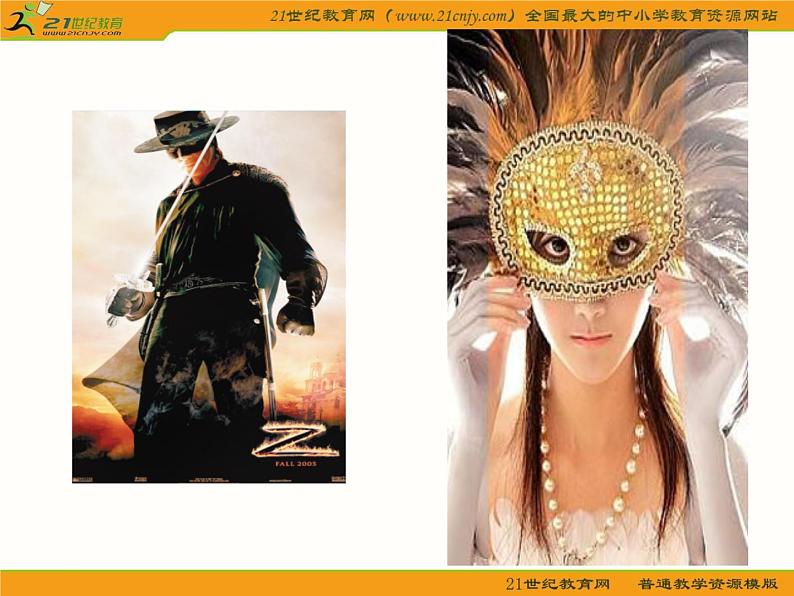 (人美版)三年级美术上册课件-面具-303