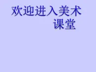 美术五年级上岭南版3.7彩塑动物课件(21张)