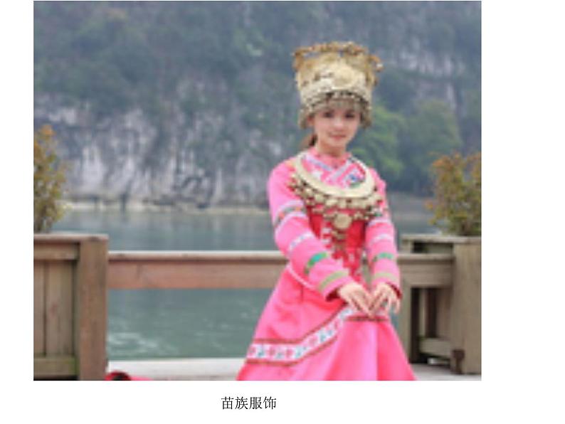 小学美术18.多彩的民族服饰ppt课件第2页