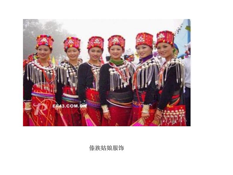 小学美术18.多彩的民族服饰ppt课件第5页