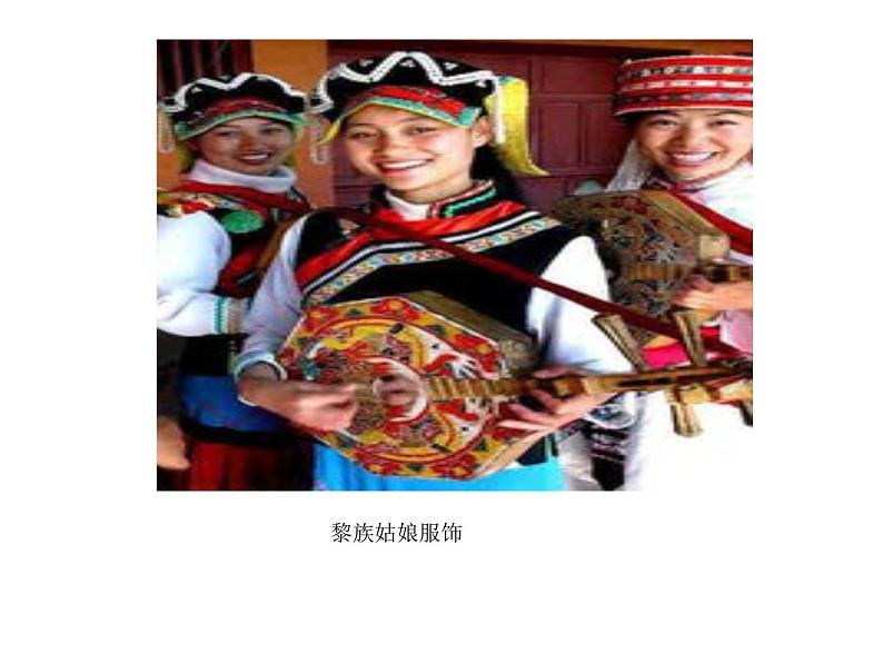 小学美术18.多彩的民族服饰ppt课件第6页