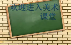 小学美术第9课-猜猜我是谁-课件-(2)ppt课件