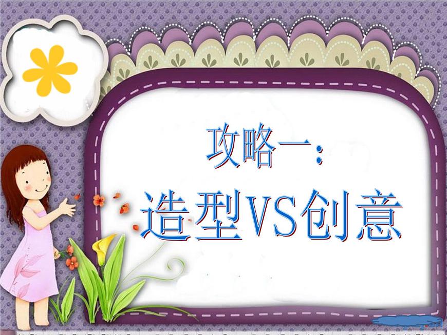 小學(xué)美術(shù)第10課：自制小相框-課件ppt課件第4頁(yè)