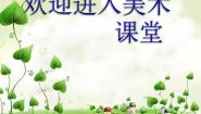 浙美版一年级上册10 纸袋玩偶课文配套课件ppt