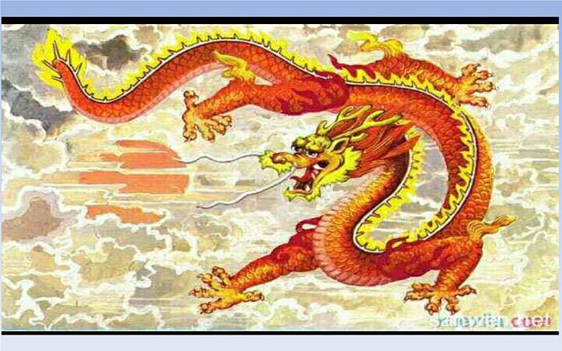 湘美版四年级美术下册 10 中国龙课件PPT02