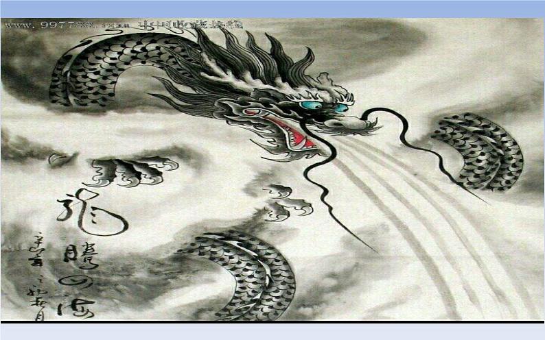 湘美版四年级美术下册 10 中国龙课件PPT03