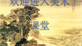 小学美术冀美版三年级下册3.色晕丰富的染纸评课ppt课件